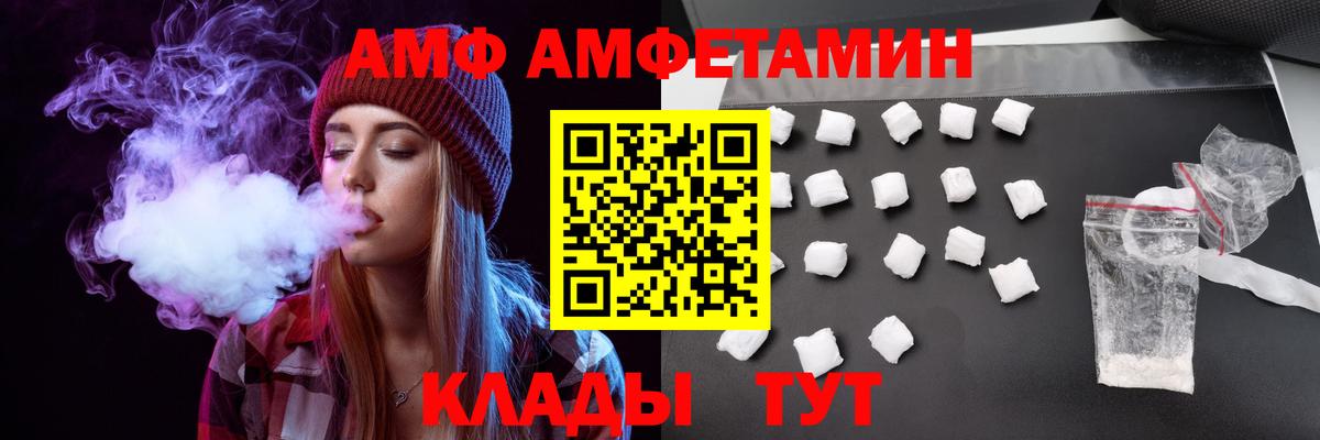 АМФЕТАМИН 98%  АМФ  Арсеньев  Вход с VPN 