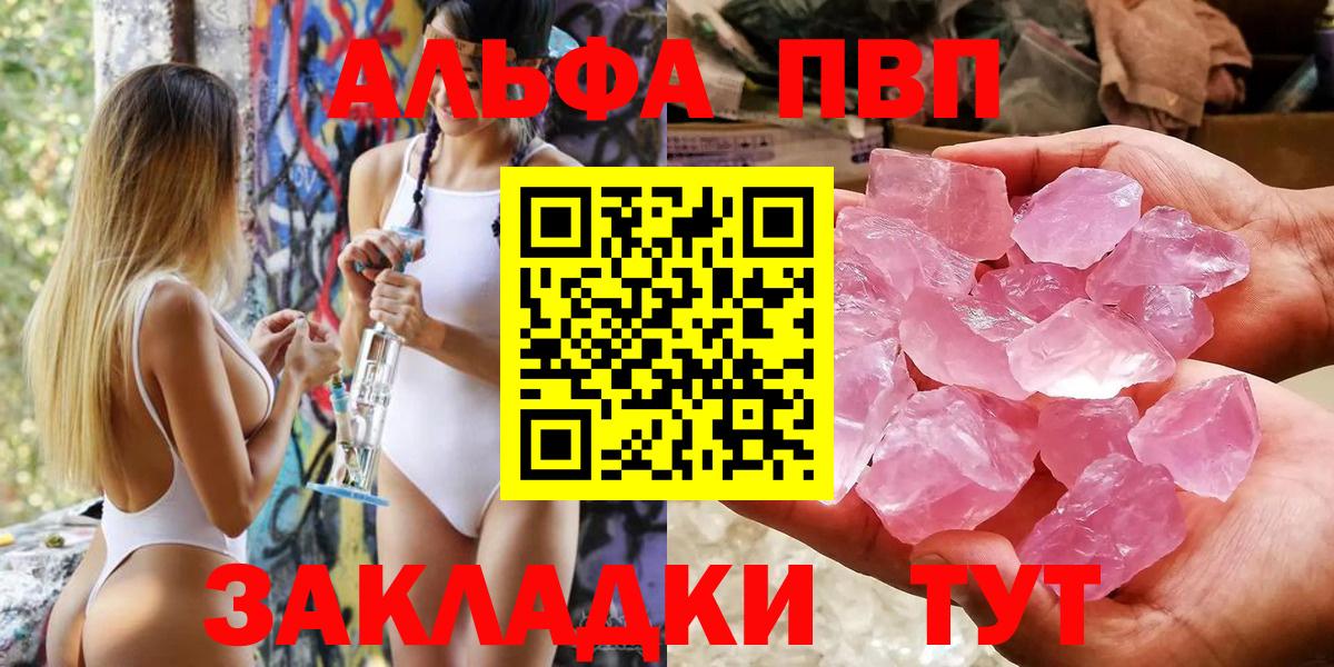 Alfa_PVP мука Арсеньев