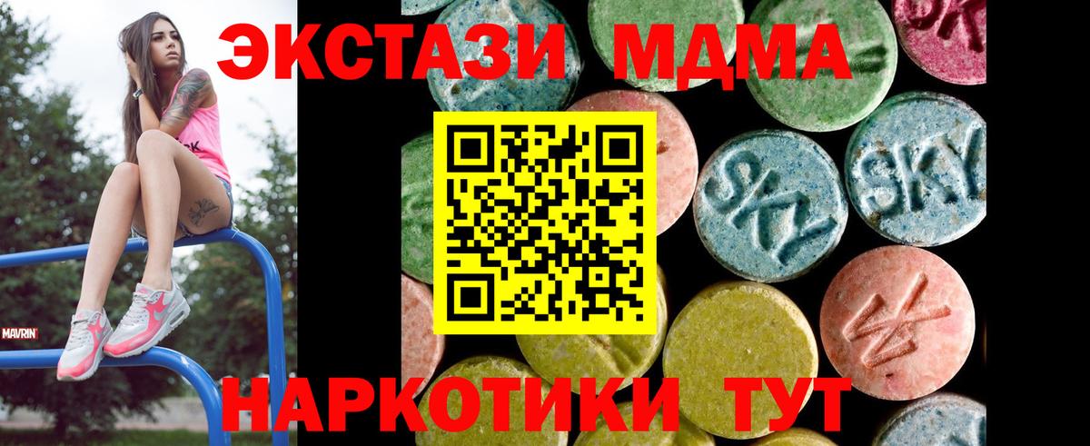 Экстази  Ecstasy круглые  Вход с VPN  Ecstasy Cube  Арсеньев 