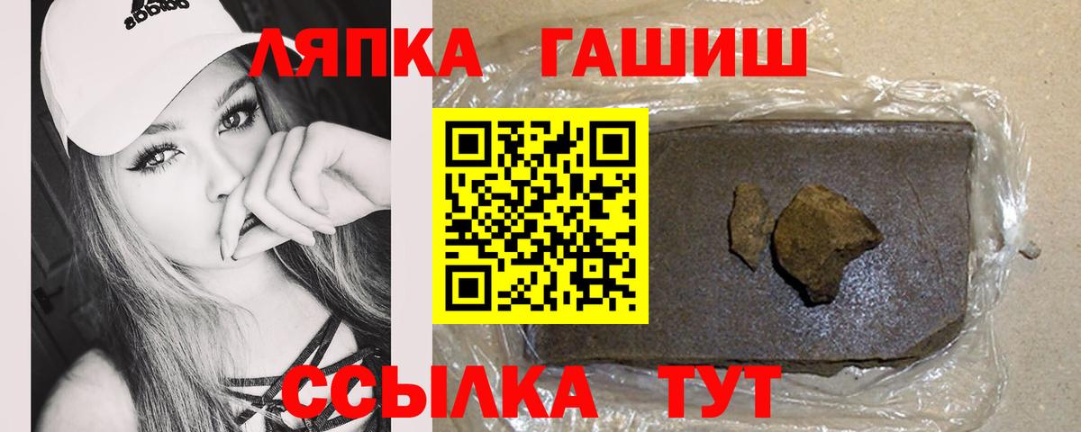 Гашиш Изолятор  ГАШ хэш  Арсеньев  Вход с VPN 