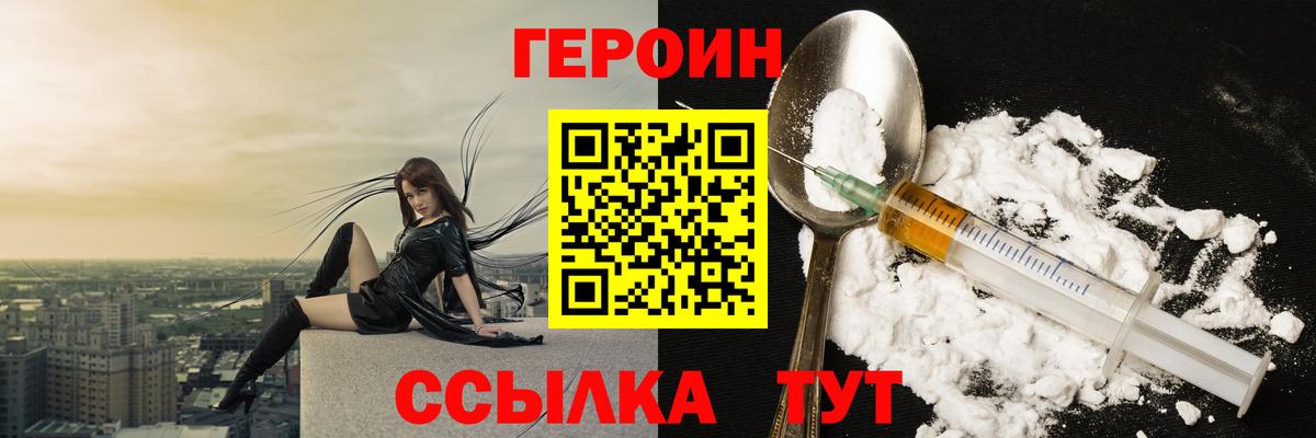 ГЕРОИН гречка Арсеньев