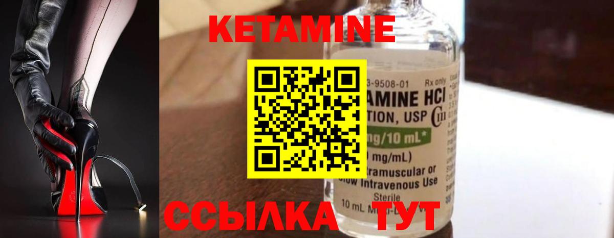 Арсеньев  Кетамин VHQ  Кетамин VHQ  Вход с VPN 