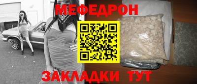 мефедрон мука Гагарин