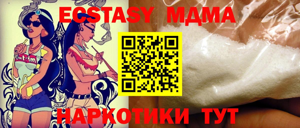 MDMA crystal  Вход с VPN  Арсеньев  МДМА Molly 