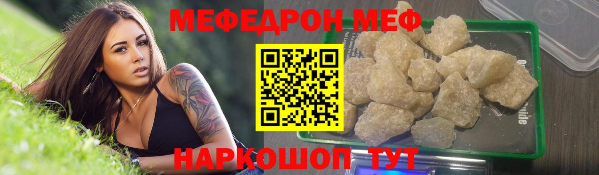 МЕФ  Меф VHQ  Вход с VPN  Мефедрон  Арсеньев 