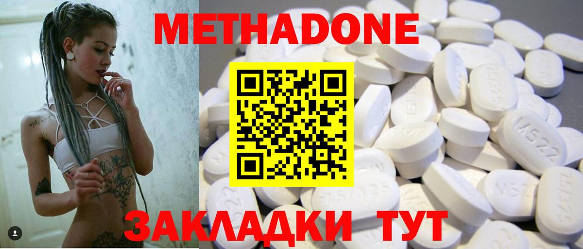 МЕТАДОН VHQ  Вход с VPN  Арсеньев 
