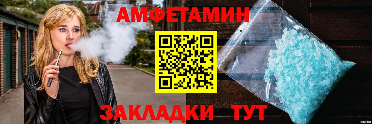 Арсеньев  МЕТАМФЕТАМИН витя  МЕТАМФЕТАМИН витя  Вход с VPN 