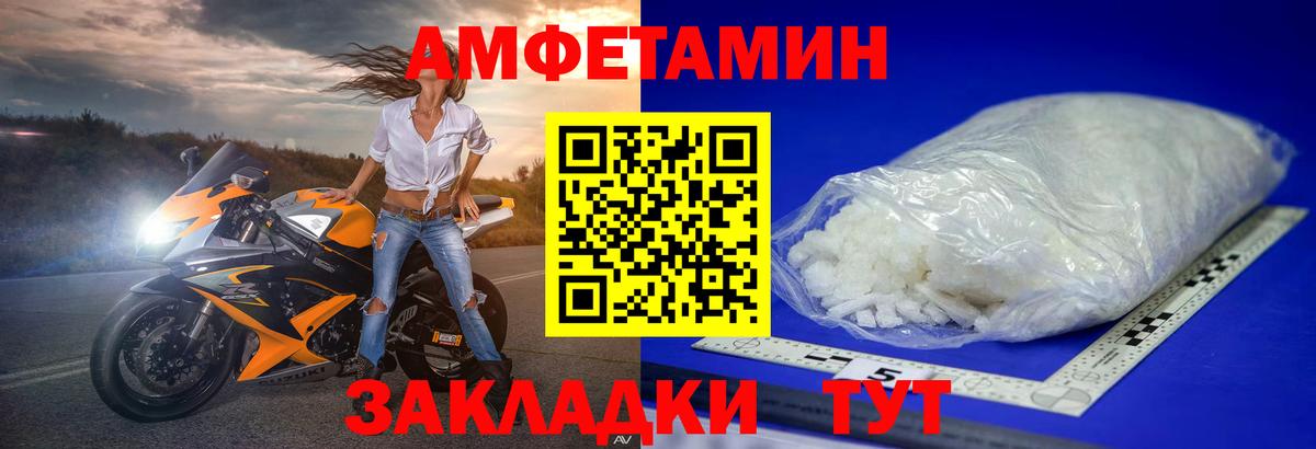 Метамфетамин кристалл Арсеньев