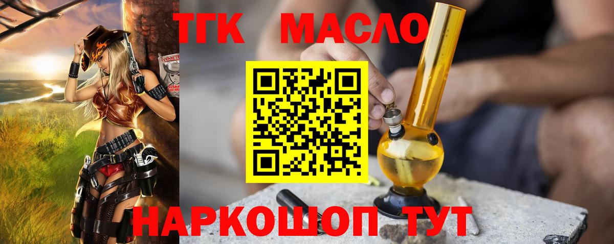 Дистиллят ТГК жижа  Вход с VPN  Арсеньев 